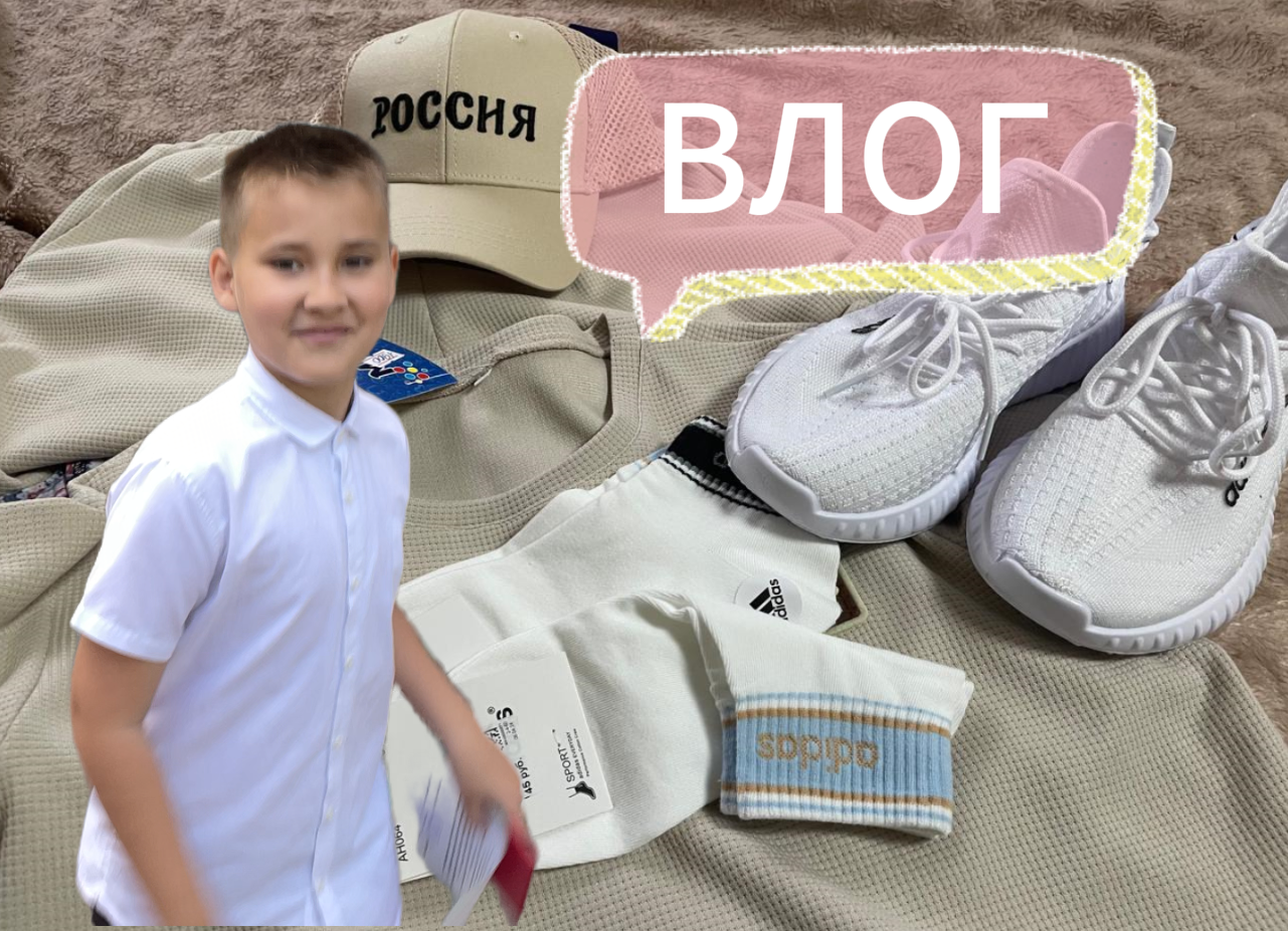 ВЛОГ//ЕДУ НА КОРРЕКЦИЮ НОГТЕЙ //ОБНОВКИ ДЛЯ СВЯТОСЛАВА // ВЫПУСКНОЙ НАЧАЛЬНОЙ ШКОЛЫ // смотреть онлайн