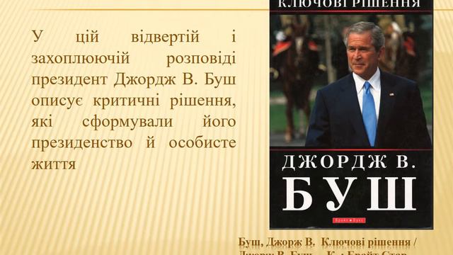 Бібліотека: Новинки вересня 2018 смотреть онлайн