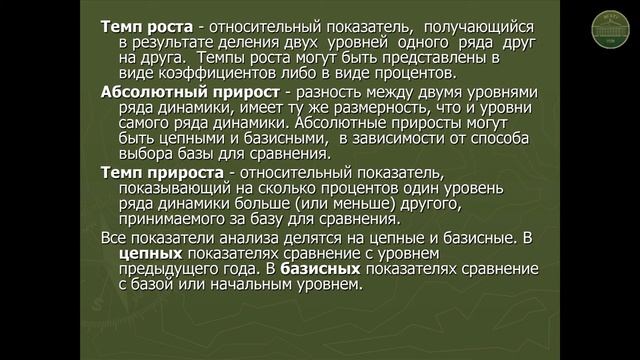 Статистика. Лекция 10 смотреть онлайн