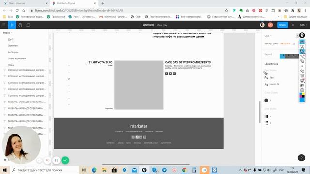 Видео-разбор новостных сайтов. смотреть онлайн