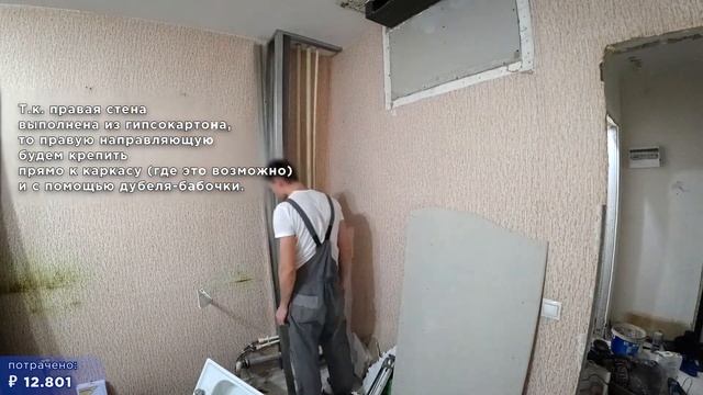 Стройка Провалов