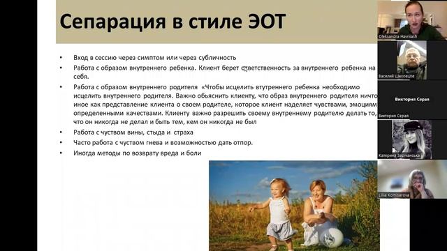 Сепарація в психології. Вебінар смотреть онлайн
