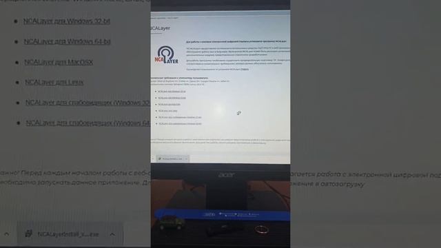 NCALayer для работы в ИС ЭСФ смотреть онлайн