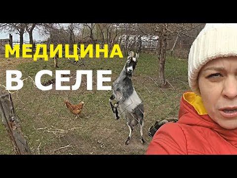 Как мы СБЕЖАЛИ из сельской больницы. смотреть онлайн
