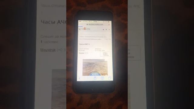 Аукцион Виолити.Как найти нужный предмет.Часы Ачс-1. смотреть онлайн