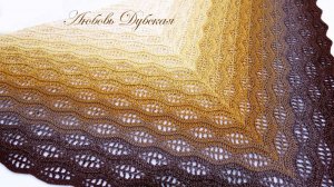 ВЯЗАНИЕ. ШАЛЬ КРЮЧКОМ. МАСТЕР КЛАСС