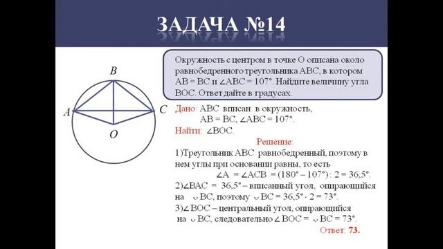 Задание №16 ОГЭ математика 2024 Часть 2 смотреть онлайн