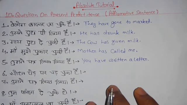 Present Perfect Tense | Present perfect tense questions | Present perfect tense practice question смотреть онлайн