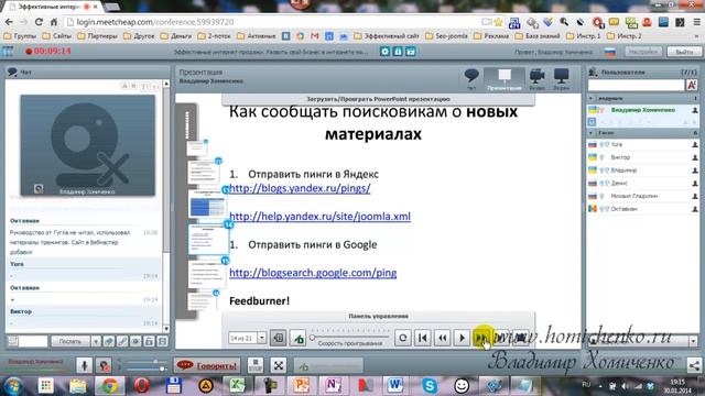 SEO PRO 2.0 (Урок №4) смотреть онлайн