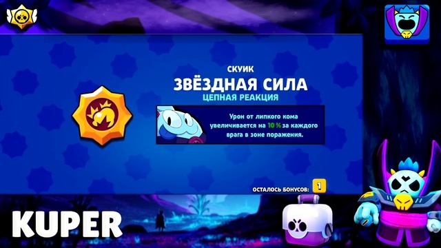 ?МОЯ ДЕВУШКА ОТКРЫВАЕТ БОКСЫ? | У КОГО ЛУЧШЕ УДАЧА? | BRAWL STARS смотреть онлайн