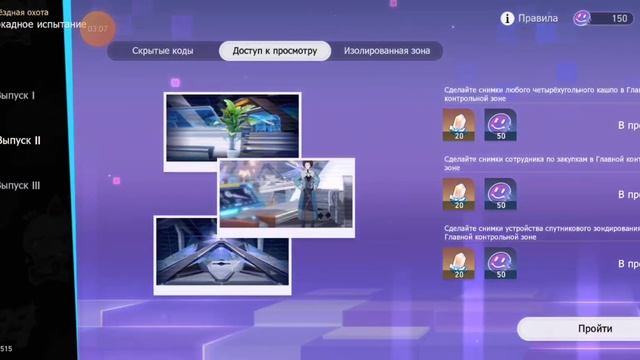 Honkai: Star Rail. Ивент Звёздная Охота, ищем граффити и делаем фото предметов смотреть онлайн