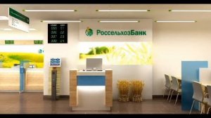 Про вклад «Накопительный» от Россельхозбанка