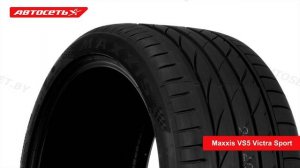 Maxxis VS5 Victra Sport ☀️: обзор шины и отзывы ● Автосеть ●