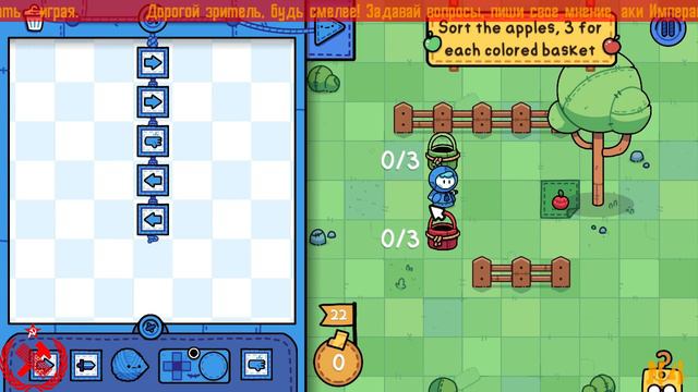 + KnotBot ⚡4⚡RU\ENG⚡ сортировка киберфруктов / sorting cyber fruits ⟳ смотреть онлайн