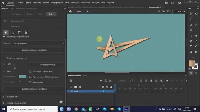 Создание Логотипа в Adobe Animate на тему Астрология. смотреть онлайн