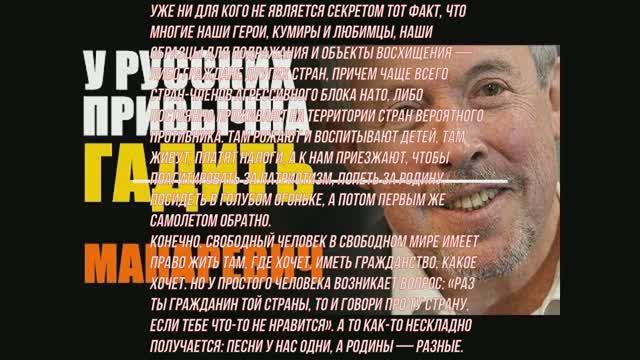 Наши «патриотические» поп-звезды смотреть онлайн