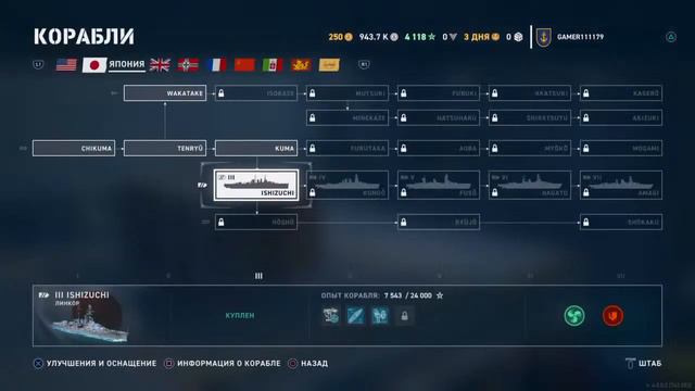 World of warship legends смотреть онлайн