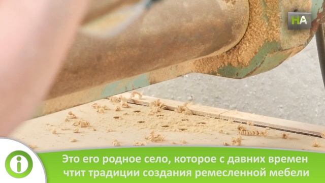 НА Хуан Карлос Мариано, традиция и искусство создания ремесленной мебели
