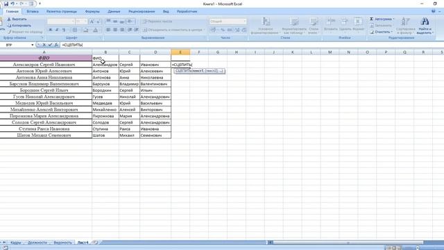 Заполнение базы данных в MS Excel смотреть онлайн