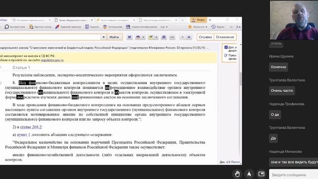 Учёт в бюджетных и автономных учреждениях в 2023г. 1 Часть - Плавник Р.Б смотреть онлайн
