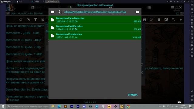 Быстрый Фарм В Мортал Комбат Мобайл l MK Mobile Накрутка Фаст Китана 5.2.0 l МК Мобайл Скрипт смотреть онлайн