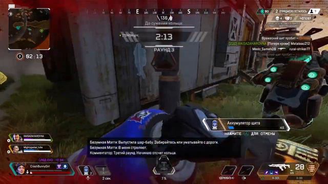 Apex Legends топ 1 хора смотреть онлайн