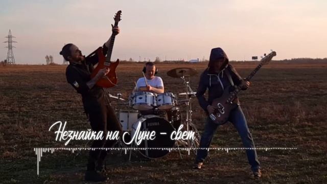 Незнайка на Луне - свет смотреть онлайн