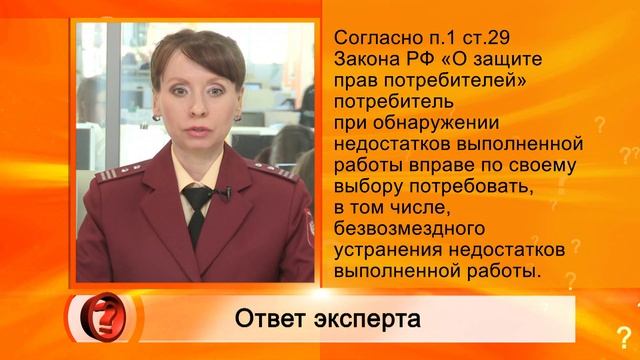 Вопрос эксперту (Недостатки при ремонте) - Роспотребнадзор - Миляуша Замалиева смотреть онлайн