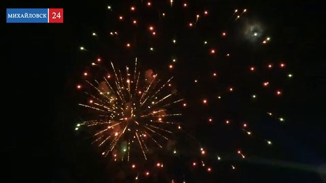 НОВОГОДНИЙ САЛЮТ Михайловск 2017-2018 смотреть онлайн