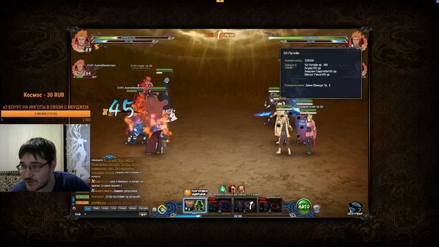 Наруто онлайн - РУ Мердж! Свб, смотрим турнир измерений смотреть онлайн