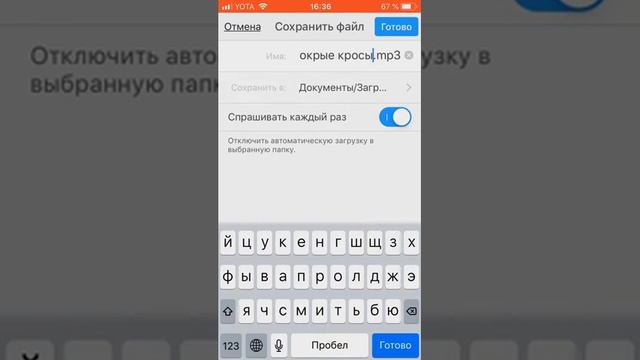 Как слушать музыку на айфоне бесплатно и офлайн смотреть онлайн
