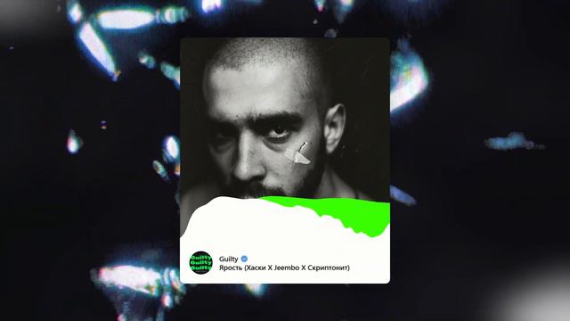 Хаски Х Jeembo X Скриптонит Type Beat - "Ярость" | БИТ В СТИЛЕ ХАСКИ Х ДЖИМБО Х СКРИПТОНИТ смотреть онлайн