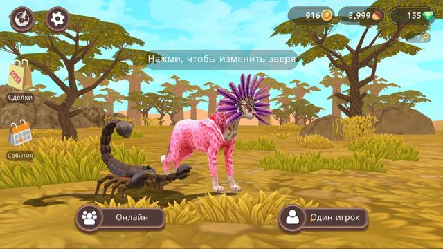 ПРО ОБНОВЛЕНИЕ в WILDCRAFT и КВЕСТЫ смотреть онлайн