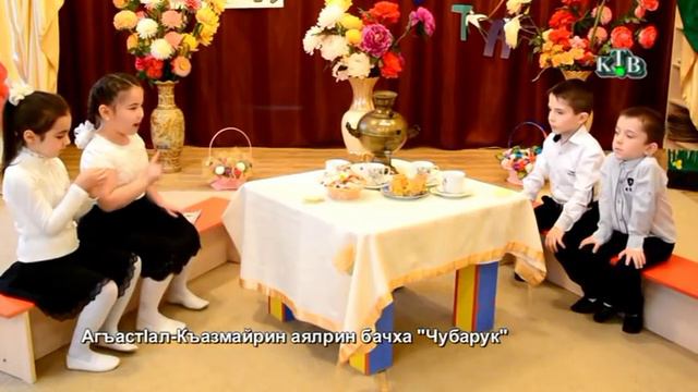 Сулейман-Стальский район. 8 Мартдин сувар Чубарук аялрин бахчада