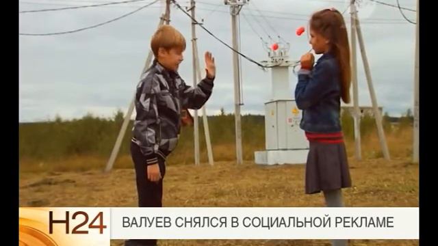 валуев снялся в соц рекламе смотреть онлайн