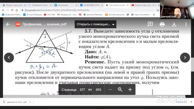Физика. II курс университета. ГЛАВА II ПРЕЛОМЛЕНИЕ И ОТРАЖЕНИЕ СВЕТА НА ПЛОСКОЙ ГРАНИЦЕ ДВУХ ДИЭЛЕК смотреть онлайн