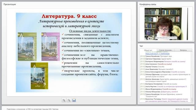 Подготовка к сочинению по литературе смотреть онлайн