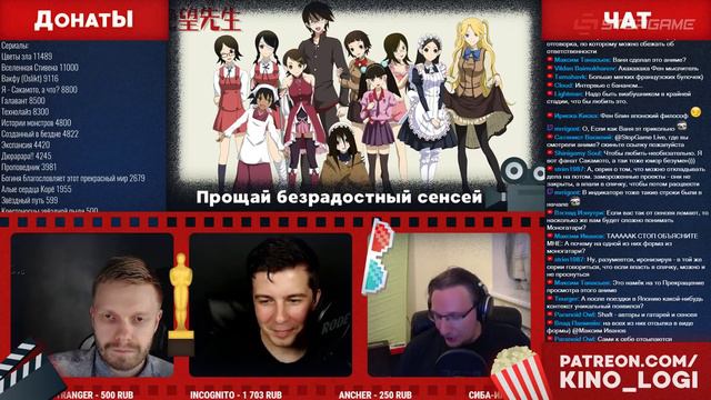 Сериалоги. Эксперименты Лейн и Охотников за разумом над Безрадостным сенсеем смотреть онлайн