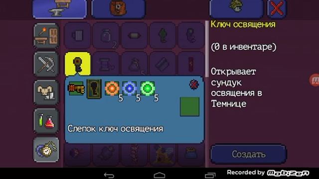 Как открыть сундуки Данжи в терарии без модов смотреть онлайн