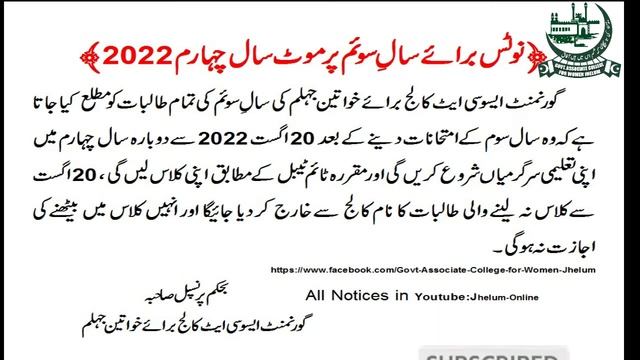 NOTICE FOR 3RD YEAR PROMOTED 4TH YEAR CLASS смотреть онлайн