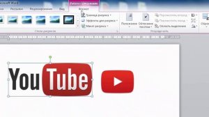 Как СВОБОДНО перемещать картинку в Microsoft Word [FULL Инструкция]