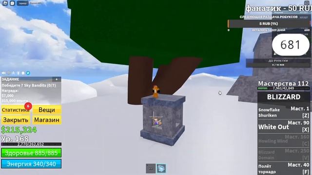 ?СТРИМ | Roblox | Играю в Блокс Фрутс(нет) смотреть онлайн