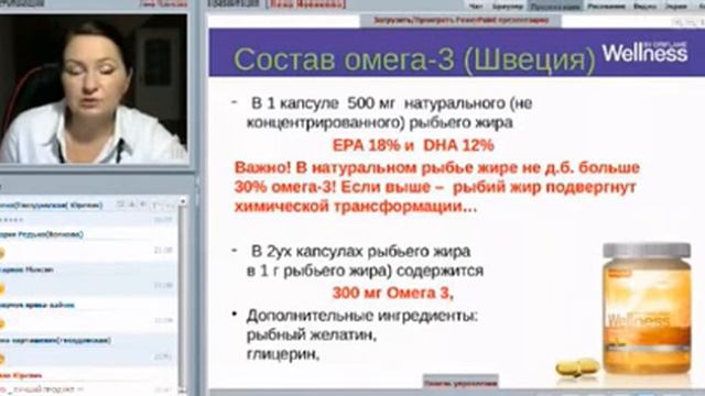 ОМЕГА-3 Wellness Правильный выбор жиров пищи. Врач Елена Новикова. смотреть онлайн