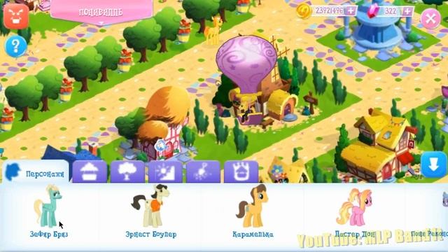 Мой инвентарь Игра My Little Pony gameloft | MLP Band1t смотреть онлайн