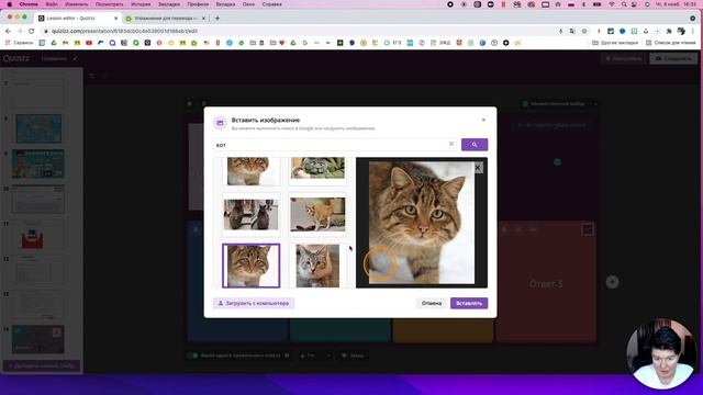 Урок для учеников online | Quizizz.com смотреть онлайн