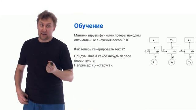 9.2 Генерация текста и его тональность смотреть онлайн