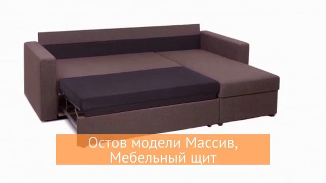 Угловой диван Порту (Торонто) - «Много Диванов» смотреть онлайн