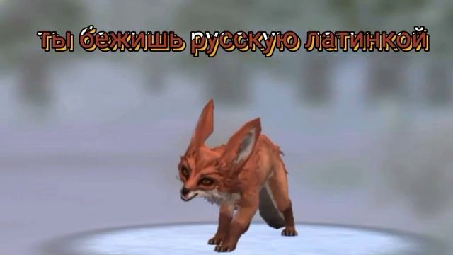 WildCraft КЛИП Я знаю твой телефон смотреть онлайн