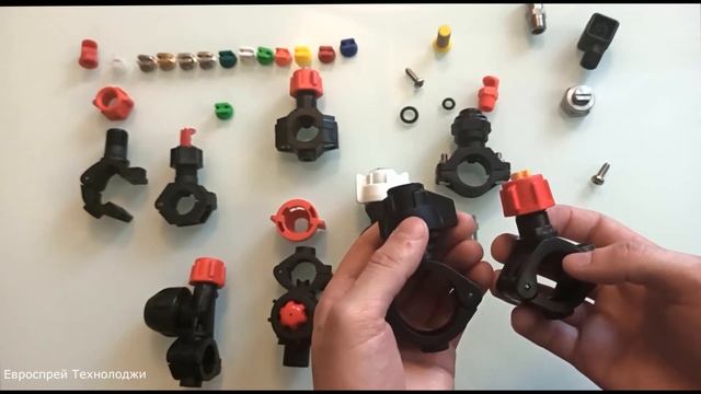 Плоскоструйные форсунки на зажимах. [Пластиковые зажимы на трубу с форсункой] смотреть онлайн