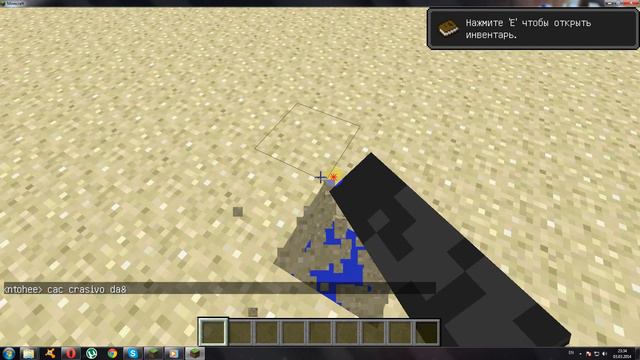 minecraft баг с песком :-) смотреть онлайн